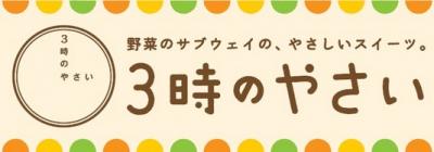 サブウェイ