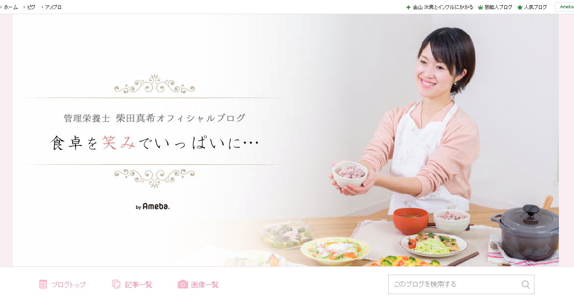 柴田真希