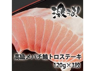 三崎マグロ