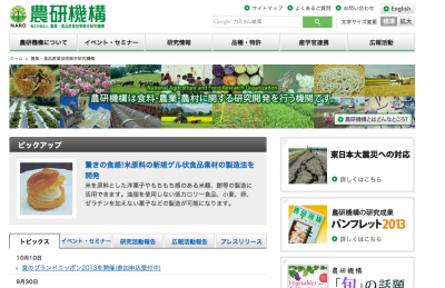 米ゲル