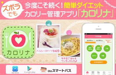 アプリ