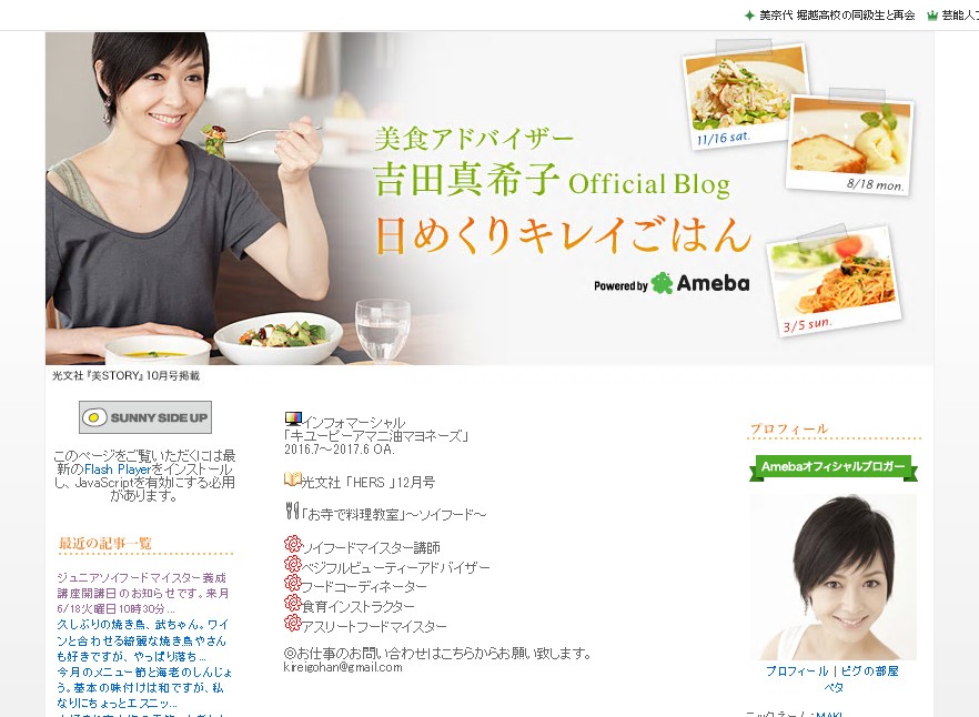 吉田真希子