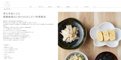 薬膳勉強会と旬のおばんざい料理教室