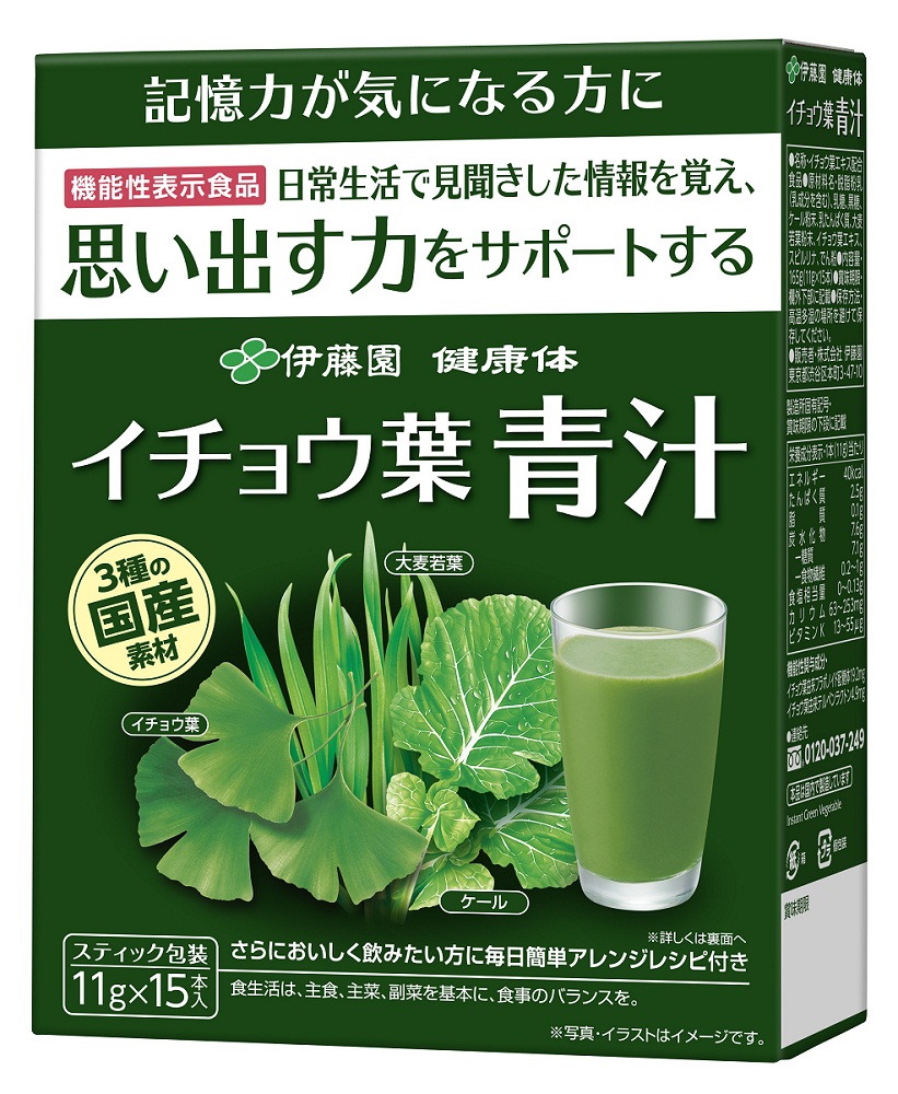 イチョウ葉青汁