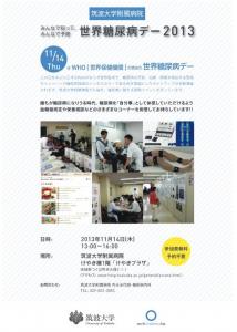 イベント