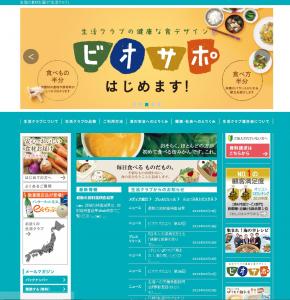 高齢化社会