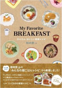 朝食