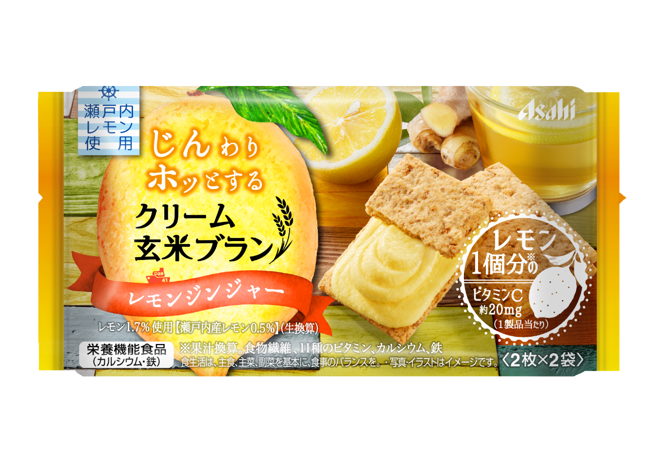 クリーム玄米ブランレモンジンジャー
