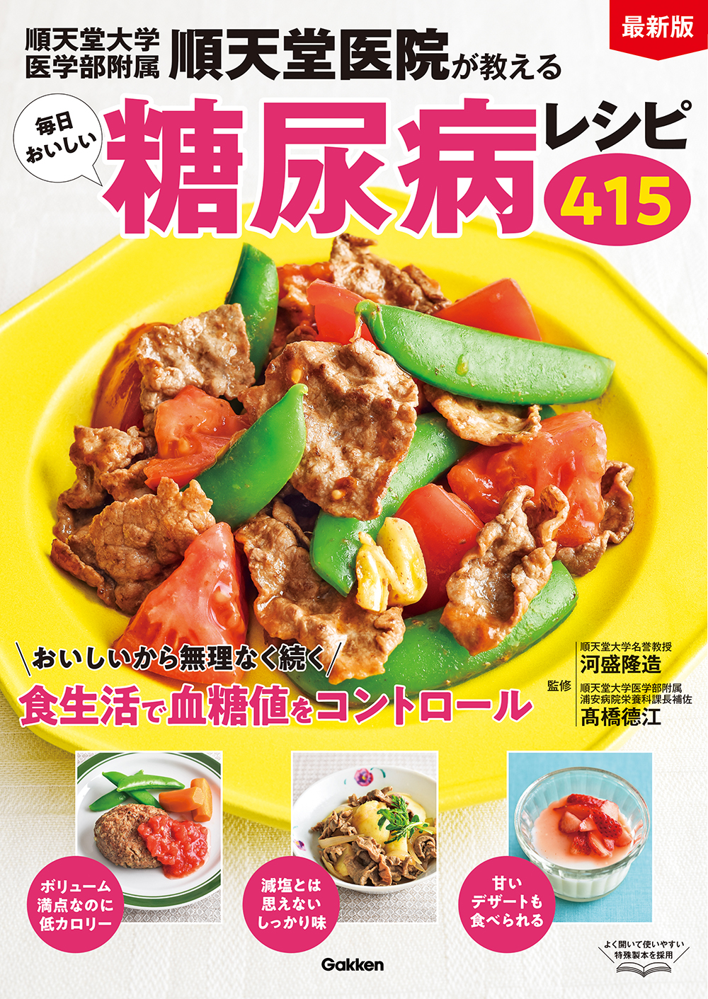 学研プラス
