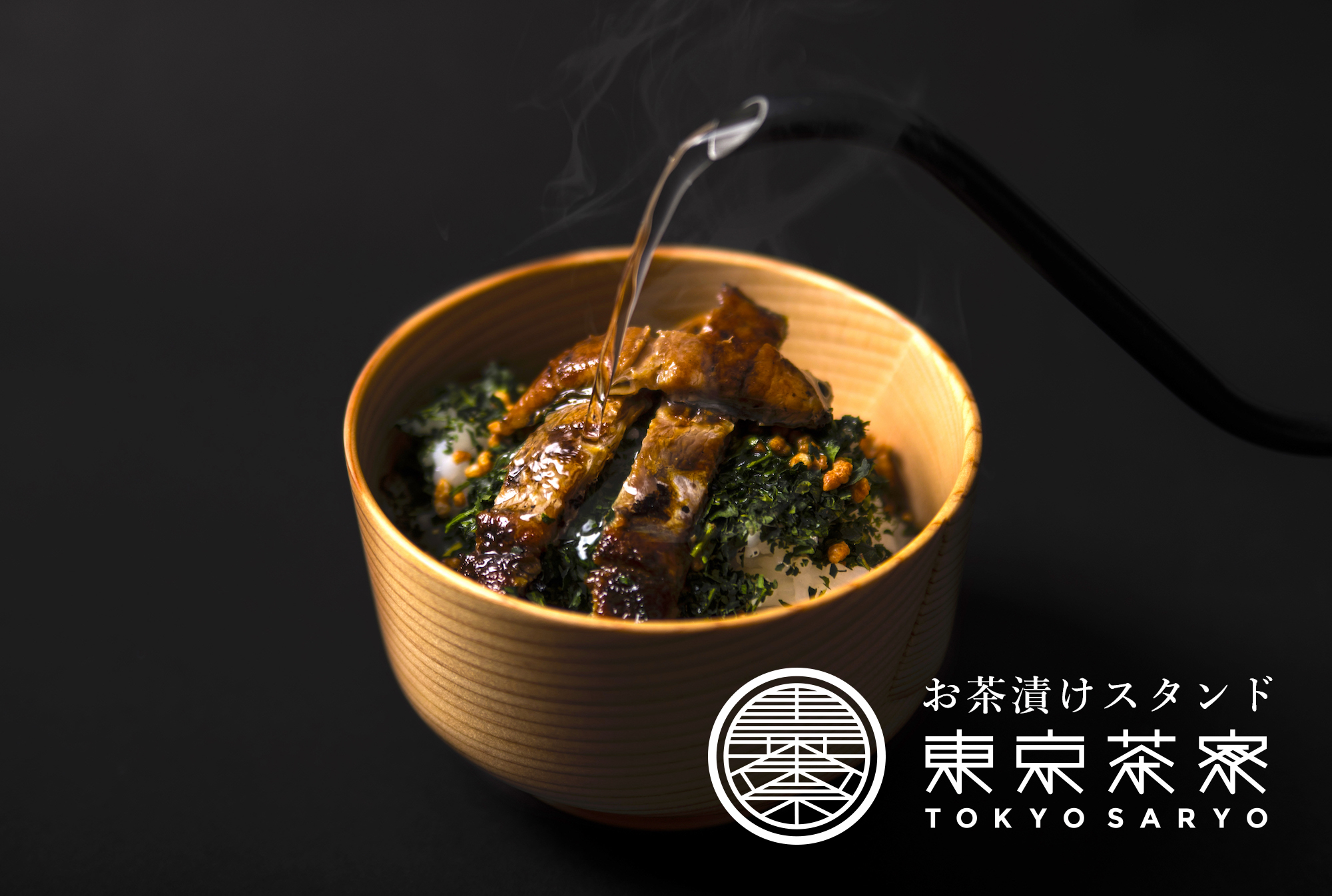 東京茶寮