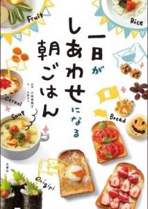 朝食