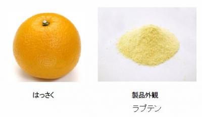 はっさく