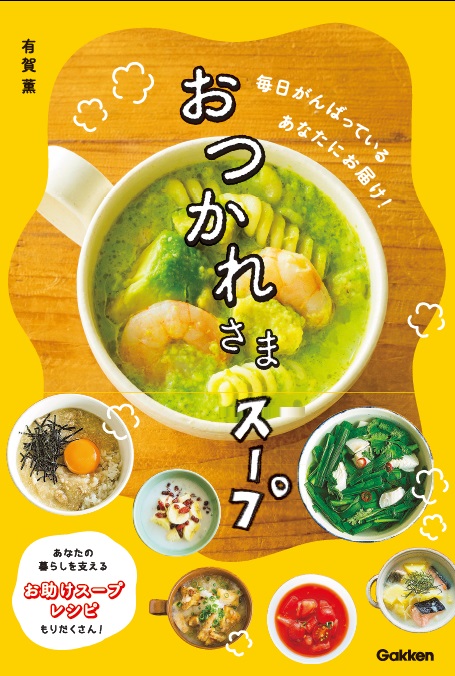 学研プラス