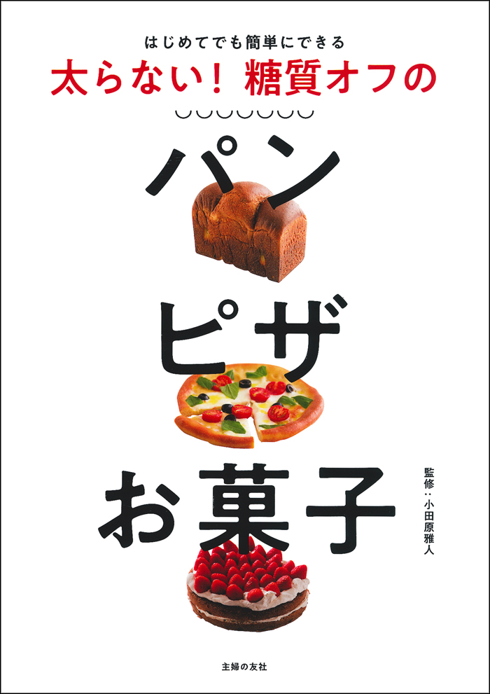 主婦の友社