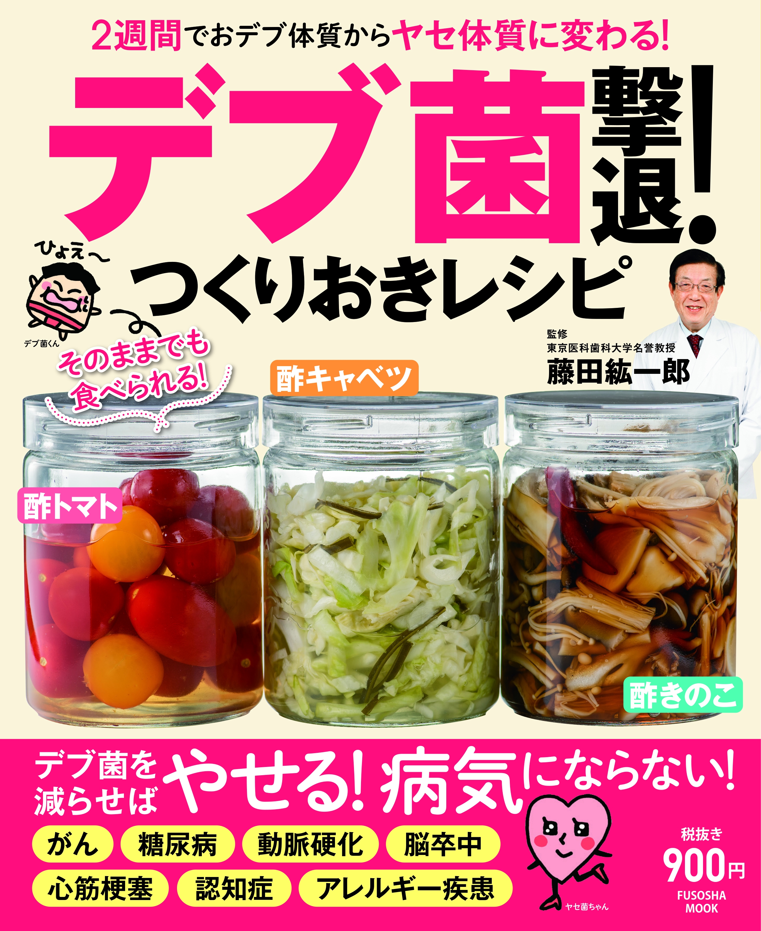 扶桑社