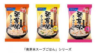 発芽米スープご飯