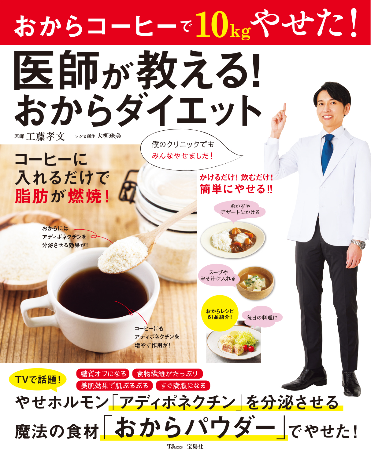 宝島社