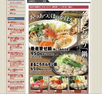 養老乃瀧