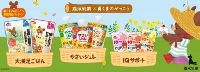 乳幼児向け食品