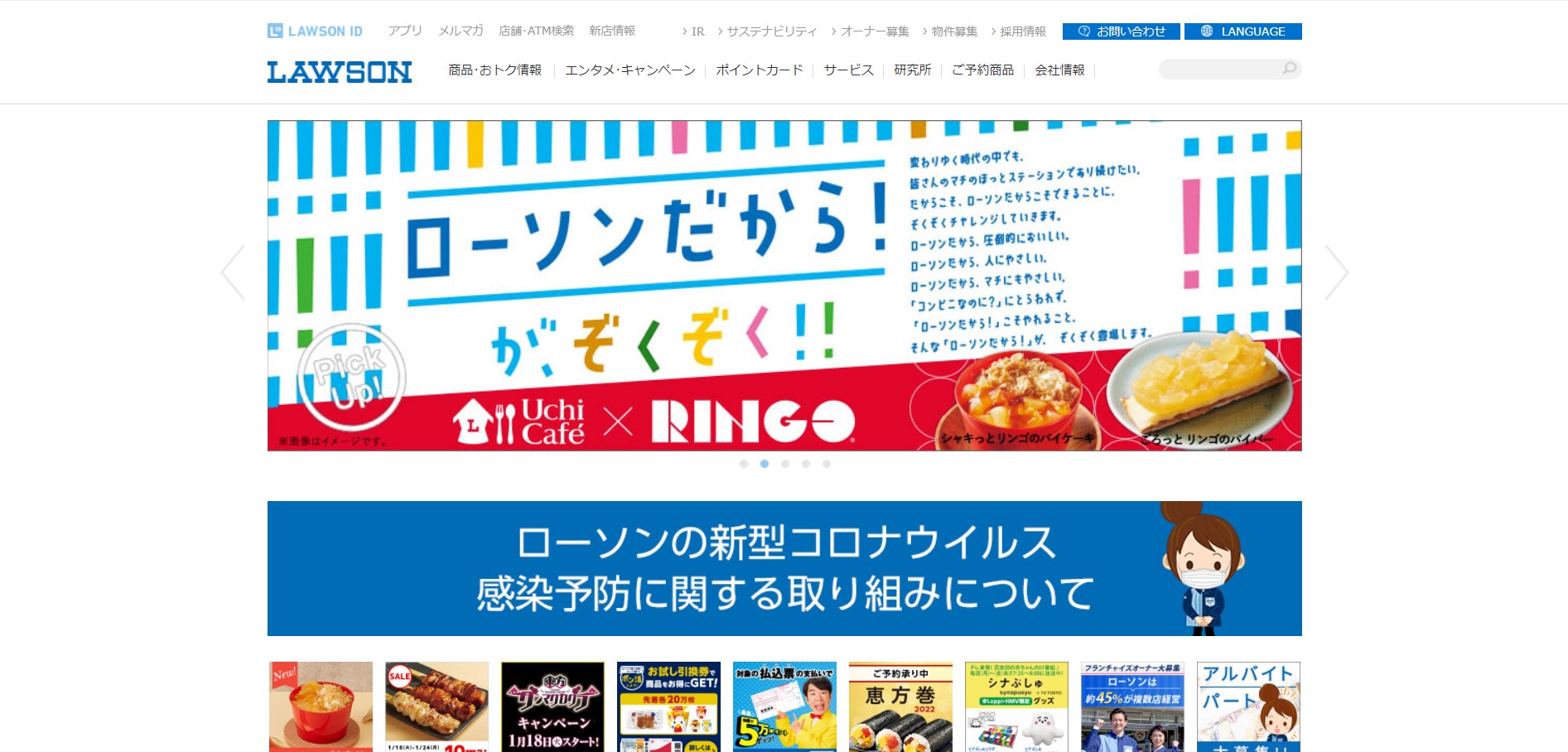 ローソン
