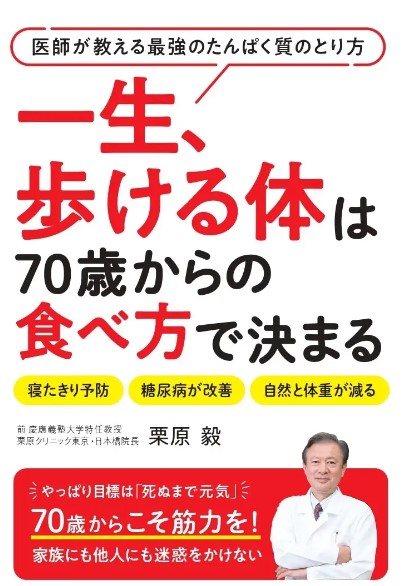栗原毅