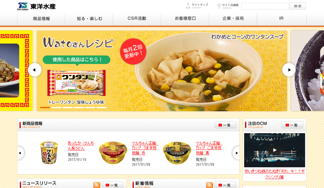 7種類の野菜を食べるスープ