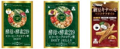 酵素摂取