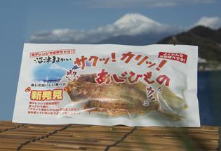 あじひもの
