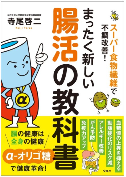 寺尾啓二