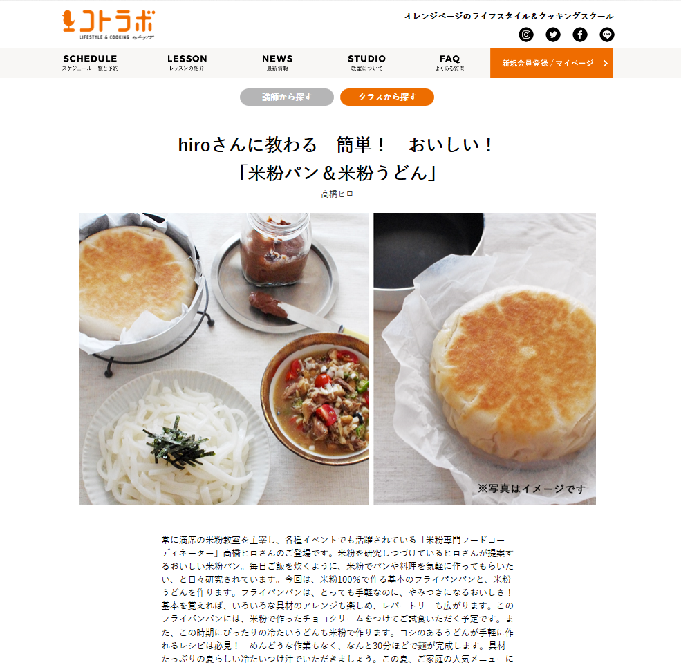 米粉