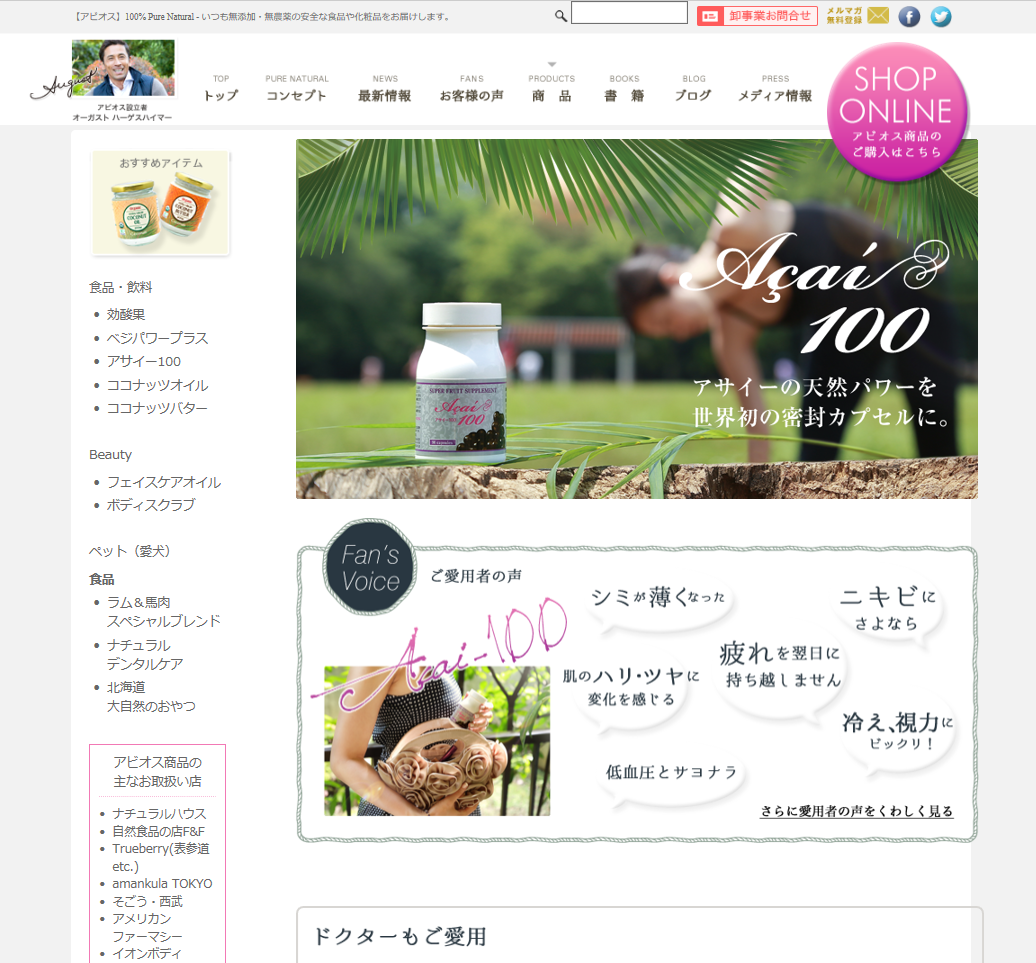 Acai100