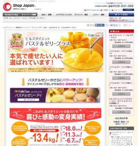 食べやすいダイエット食品