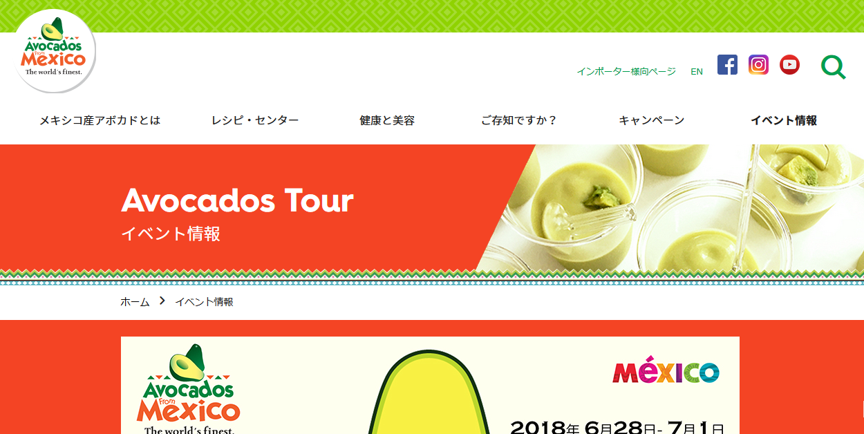 アボカド