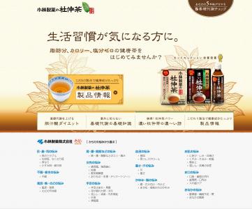 健康茶