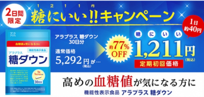 糖質制限