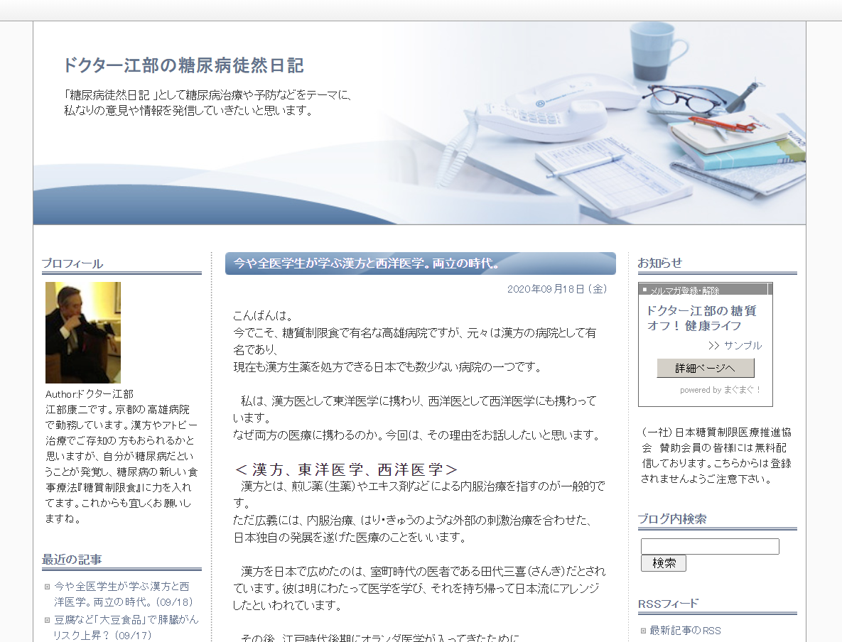 江部康二