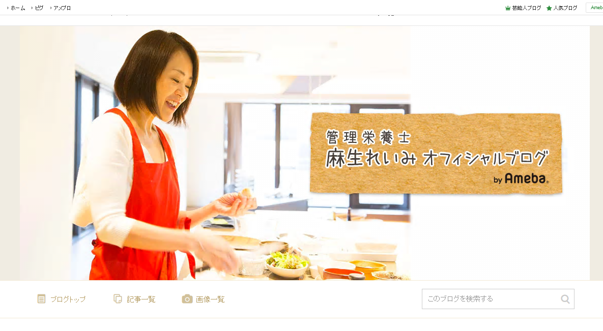 麻生れいみ