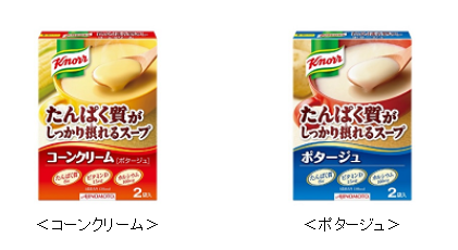 たんぱく質がしっかり摂れるスープ