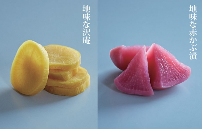 漬け物