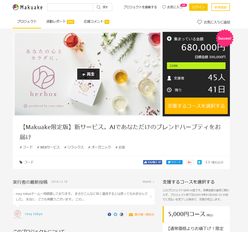 herbox
