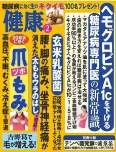 血糖値