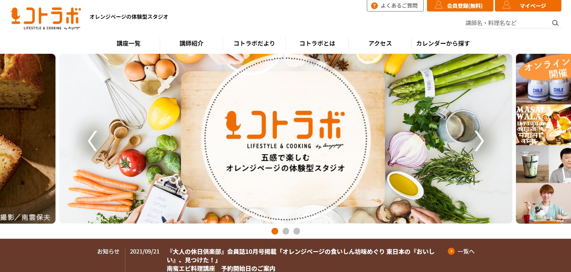 コトラボ