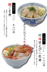 丼