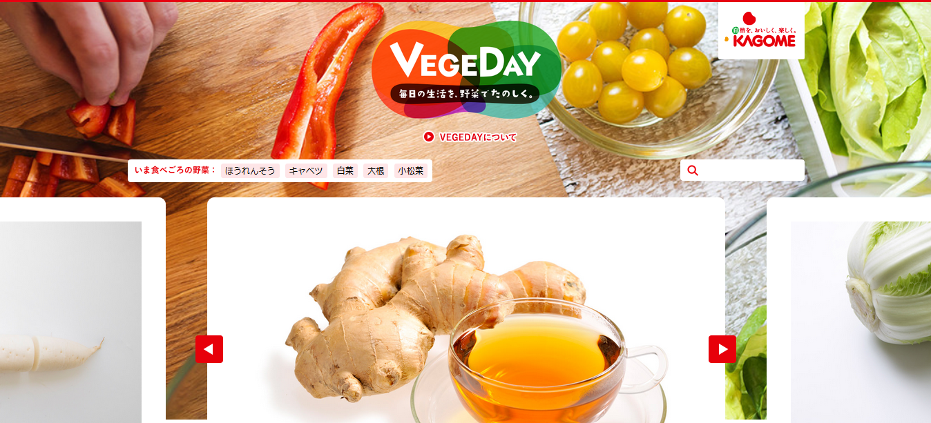 野菜