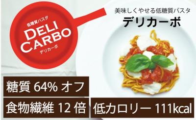 低糖質麺