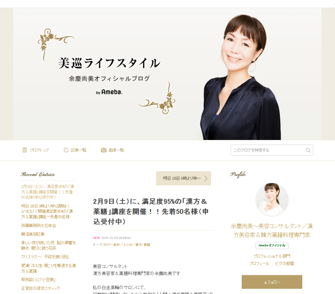 余慶尚美