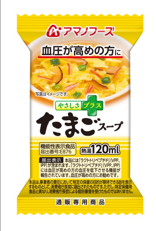 やさしさプラス