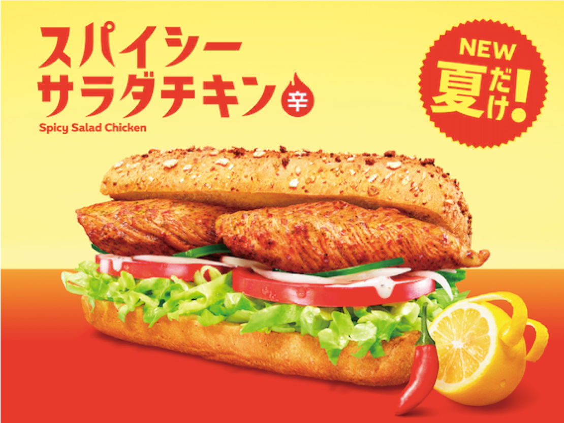 サブウェイ