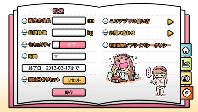 アプリ