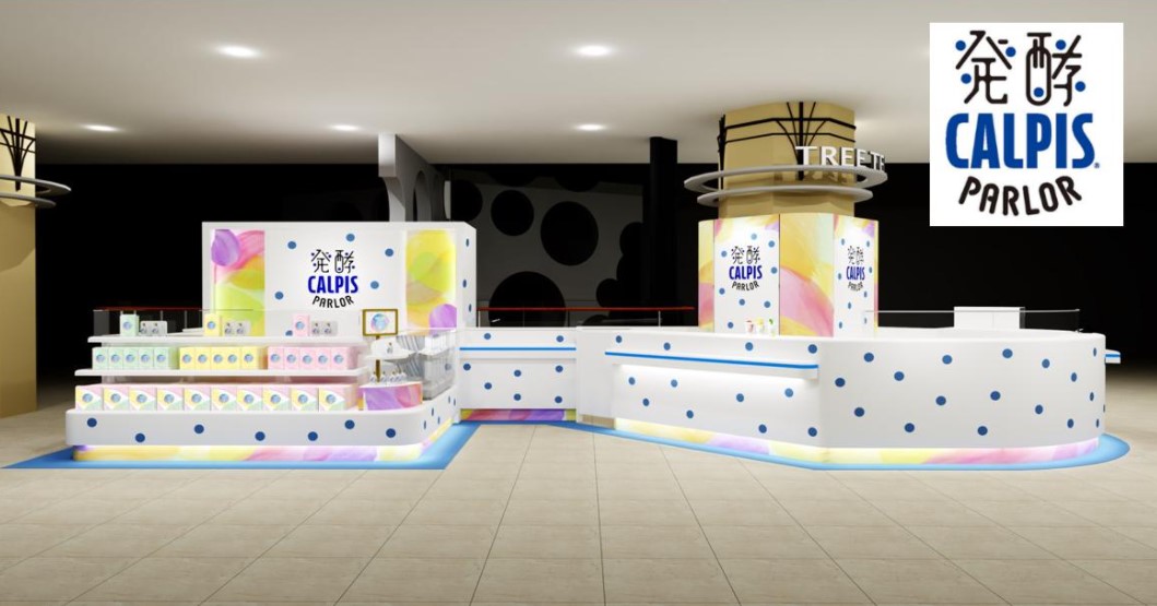 カルピス